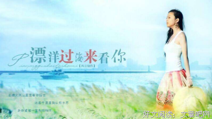 描写漂洋过海的语句摘抄