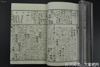 上上下下的名人名言