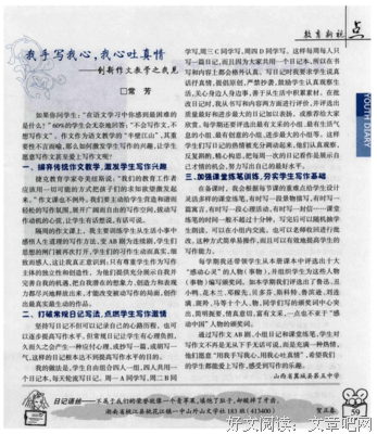 我手写我心句子大全
