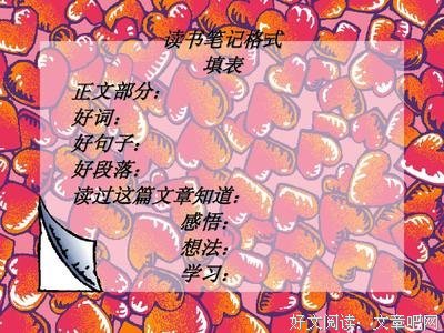 《聂勒的茶》读书笔记