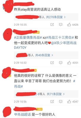 关于我在微博开团这件事