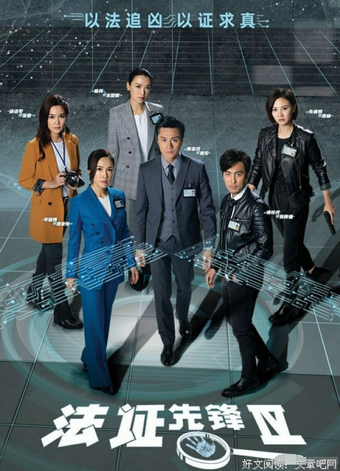 《法证先锋4》遇冷！看港剧长大的这帮人，如今正见证它的没落……