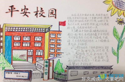 最好的我们好词好句