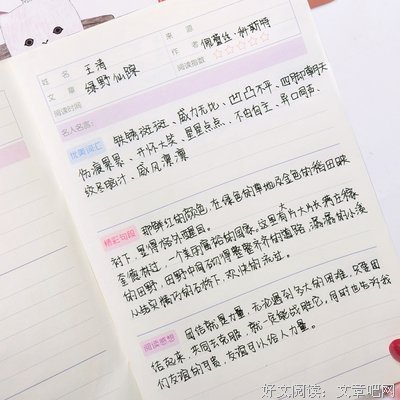 师子物家就名好词好句