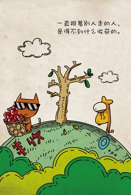 漫画语录