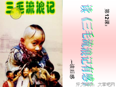流浪好词好句
