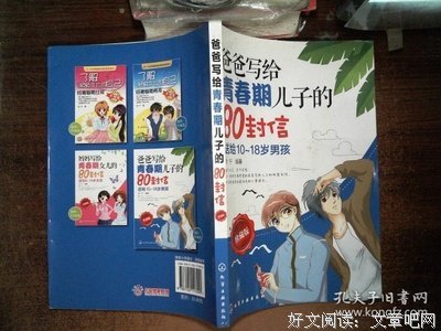 有关青春是封生为效信的句子