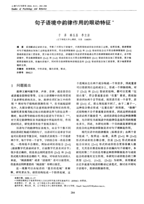 旋律句子