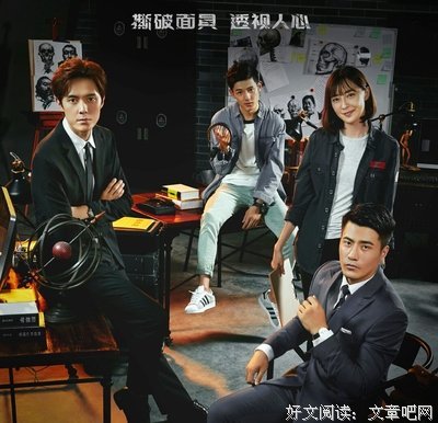 《罪案心理小组X》的观后感大全