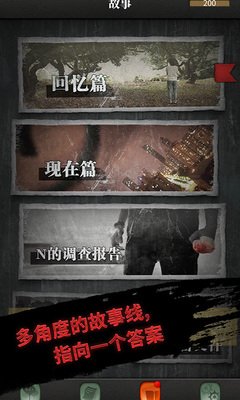 《流言·碎碎念》的句子