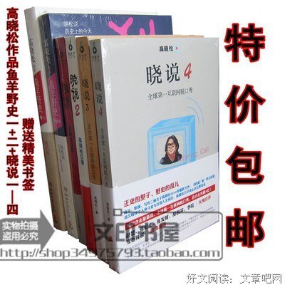 《晓说2018》经典影评集