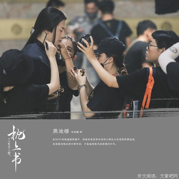 《三生三世枕上书》影评精选