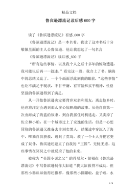 《家的扫除》读后感1000字