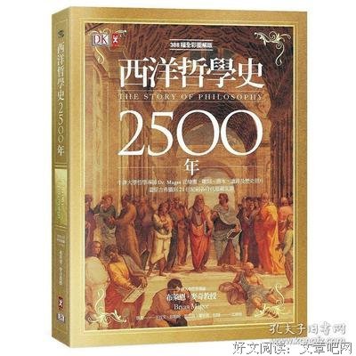 《牛津大学哲学通识课：道德哲学》读后感摘抄