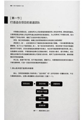 《中国的房地产业向何处去》的读后感大全