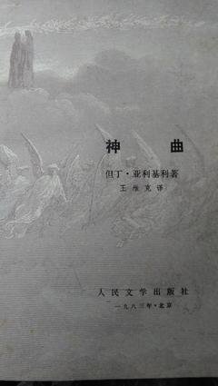 但丁九篇读后感摘抄
