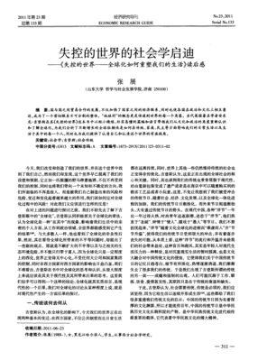 《启迪》的读后感大全