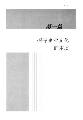 存在与时间读后感1000字