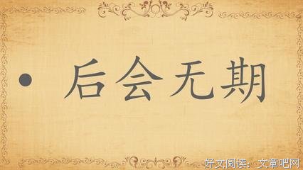 关于铤而走险的名言