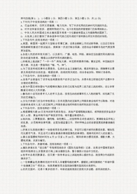 精力充沛的句子