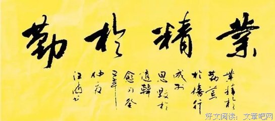 关于脍炙人口的格言