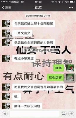 刮目相看的语句摘抄_关于刮目相看的语句