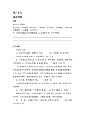 逃之夭夭格言警句
