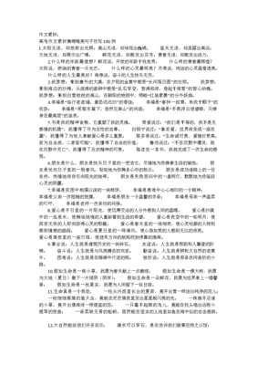青春集的句子
