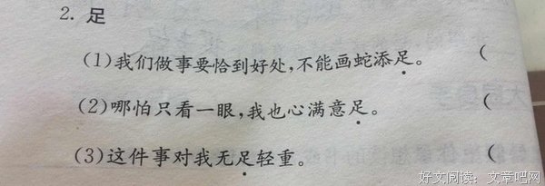 《千字典》的句子