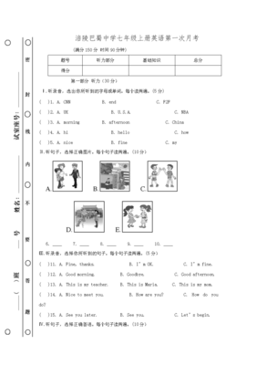 有关巴蜀的句子