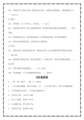 经典2好词好句