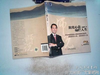 适度 —— 阳光心态 灿烂人生