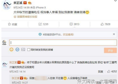 “我，男的，34岁，和小三同居私生活曝光后，被判了2年 ”