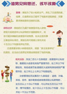 关于“手撕渣男”的几点看法