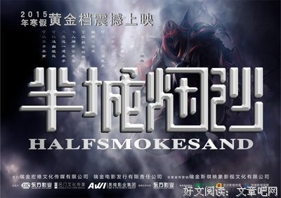 《半城烟沙》的句子