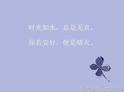 杂句收录的优美句子