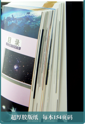 《人类宇宙》经典观后感集