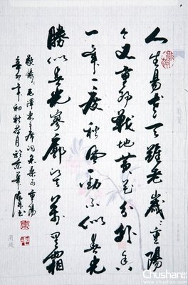 诗词