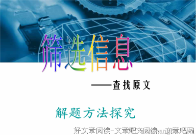 南句子
