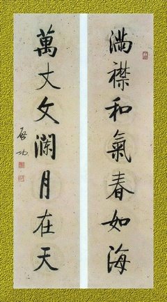 有关大和气走作生中的句子