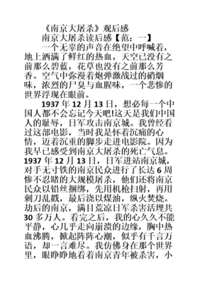 《碧蓝之海》经典观后感集