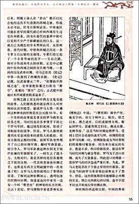 中国古代文化常识（插图修订第4版）的读后感大全