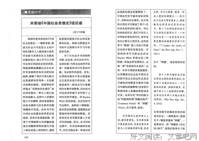 《发现社会》的读后感大全