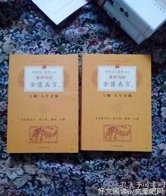 《徐文兵、梁冬对话·黄帝内经·金匮真言》读后感摘抄