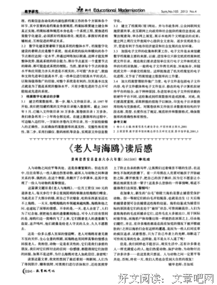 《伊凡诺夫·海鸥》读后感1000字