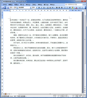 《世界上最伟大的推销员:羊皮卷启示录(珍藏版)》读后感精选