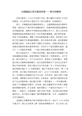 《脆弱的崛起》的读后感大全