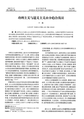 关于功利主义的座右铭
