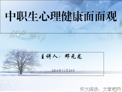 关于面面相觑名言名句