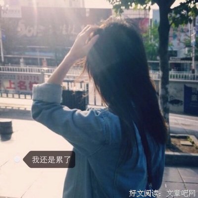 关于自作主张的唯美语录